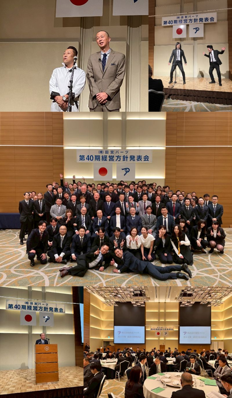 株式会社田宮パーツ 経営方針発表会を開催しました! @シェラトングランドホテル広島