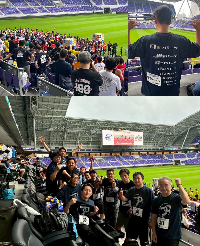 企業対抗リレーマラソンに参加しました!