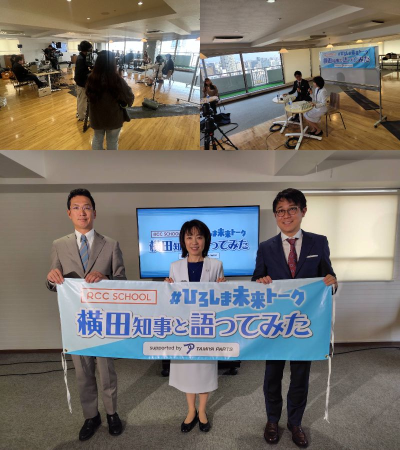 3月28日(土)RCCスクール「#ひろしま未来トーク」~横田知事と語ってみた~が開催されました!